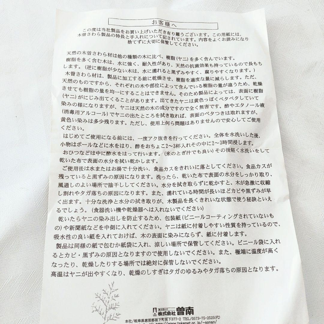 【未使用】木製おひつ 5合　木曽さわら　銅