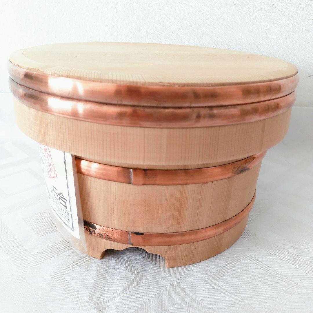 【未使用】木製おひつ 5合　木曽さわら　銅