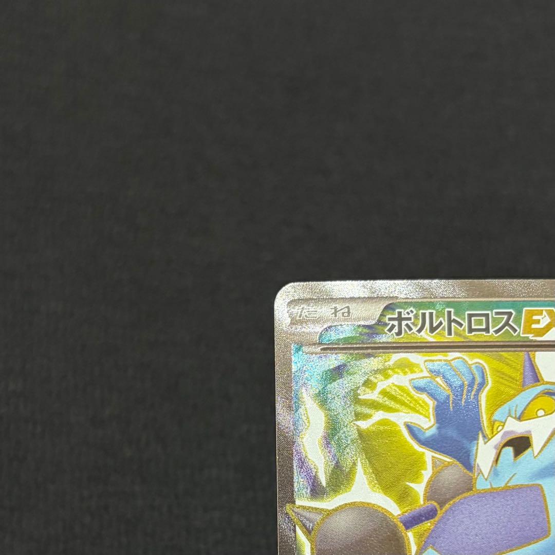 4/0586 良品 ボルトロスEX SR XY6 079/078