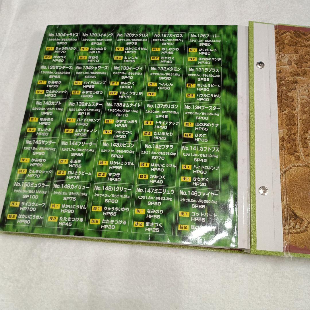 ポケモンメダルフォルダー