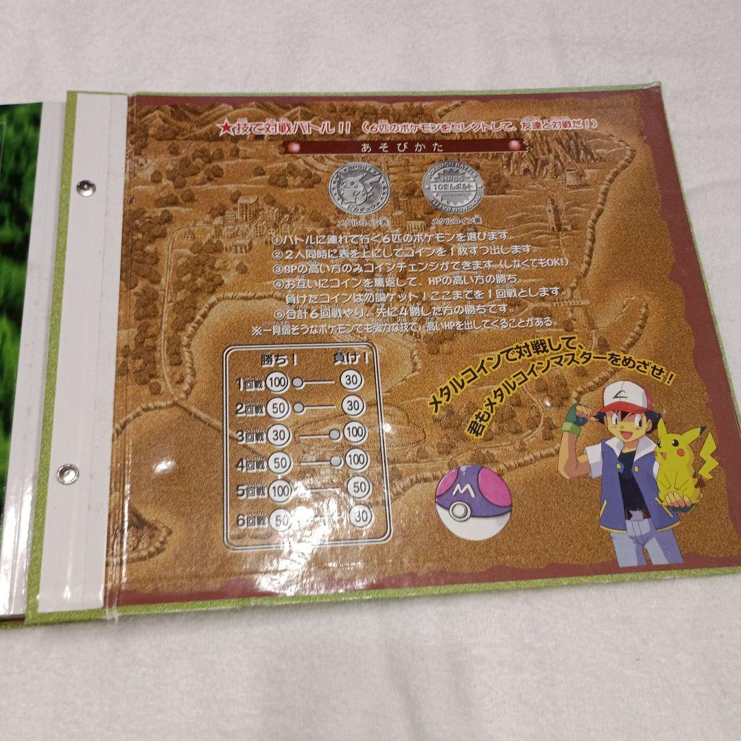 ポケモンメダルフォルダー