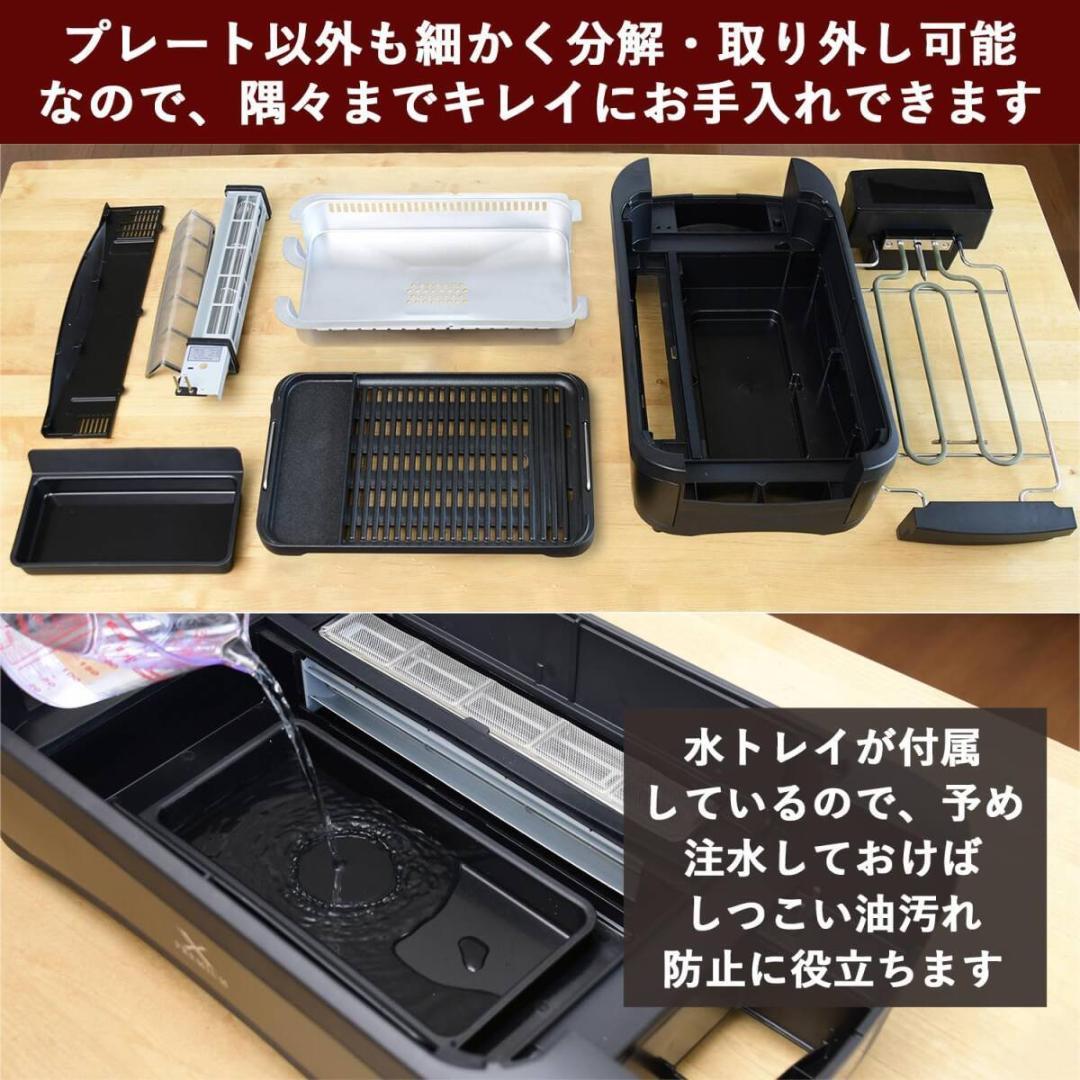 [山善] 煙の少ない 焼肉 プレート XGRILL PREMIUM ワイドサイズ