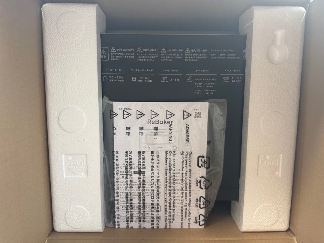 【★新品未使用】BALMUDA ReBaker ブラック トースター