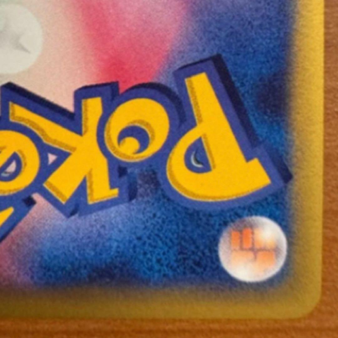 ピカチュウ：見返り美人・月に雁セット PROMO S-Pプロモカード 227