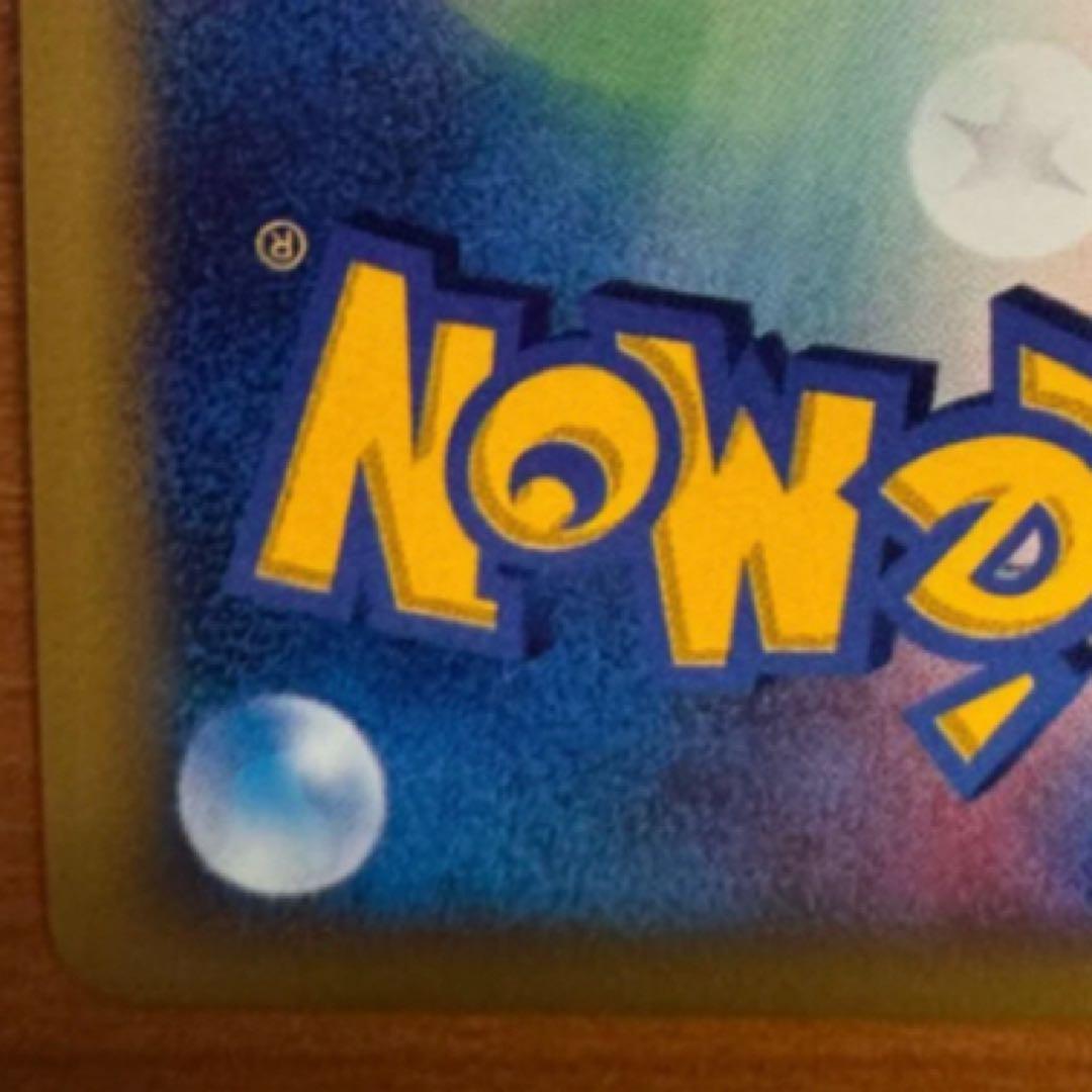 ピカチュウ：見返り美人・月に雁セット PROMO S-Pプロモカード 227