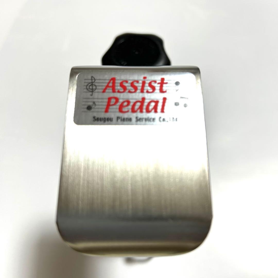 アシストペダル＋アシストハイツールセットHS-V 日本製