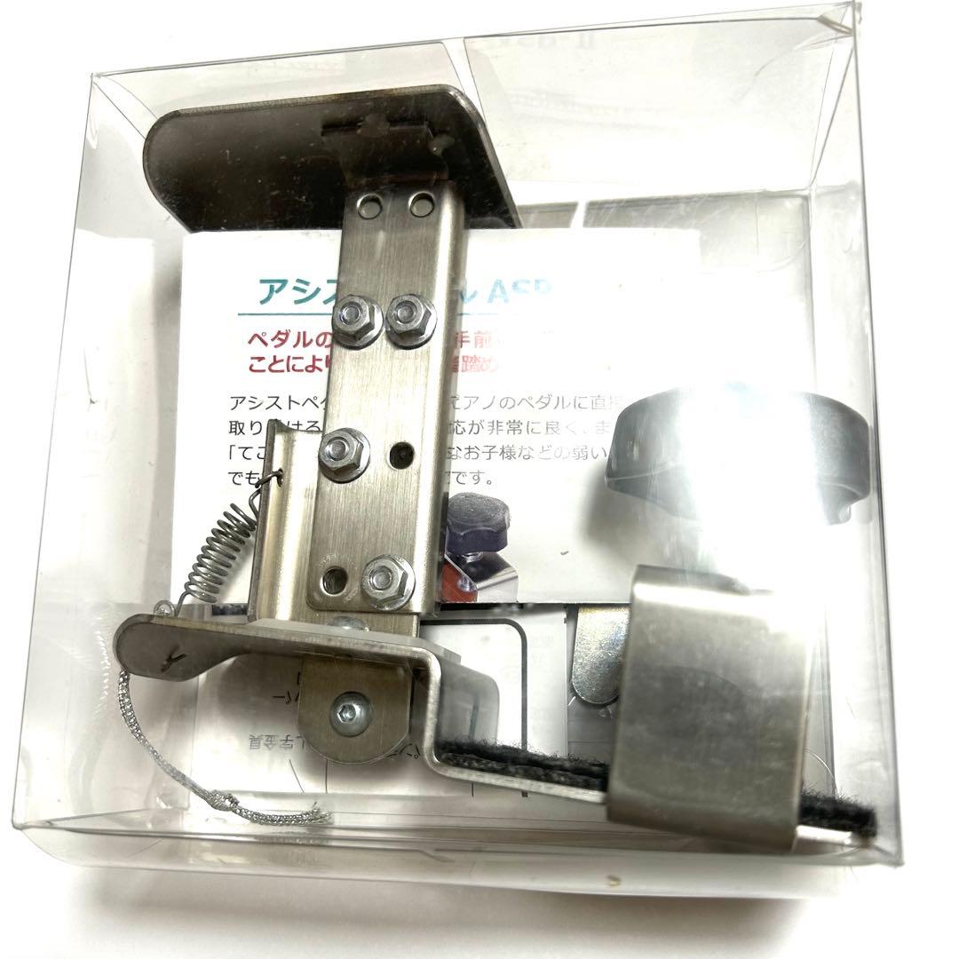 アシストペダル＋アシストハイツールセットHS-V 日本製