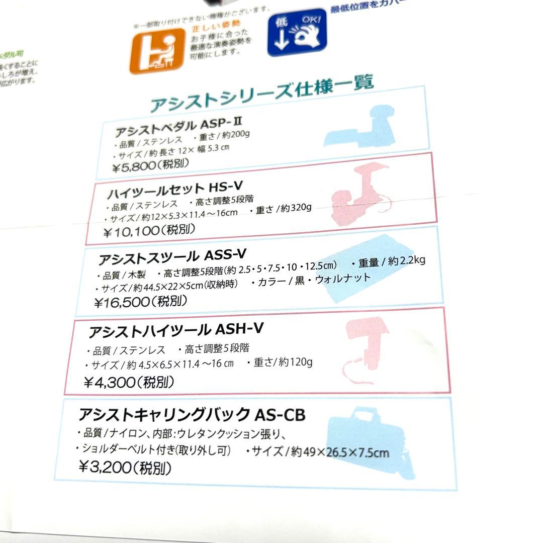 アシストペダル＋アシストハイツールセットHS-V 日本製