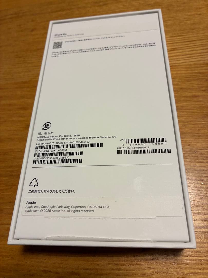 【美品】iPhone16e 128GB ホワイト MD1R4J/A SIMフリー