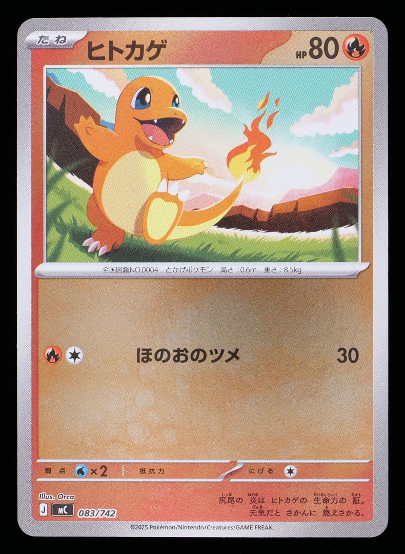 Gemix10 ヒトカゲミラー リザードミラー 2枚セット psa10相当