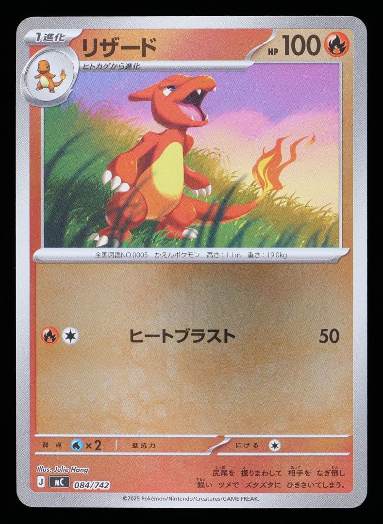 Gemix10 ヒトカゲミラー リザードミラー 2枚セット psa10相当