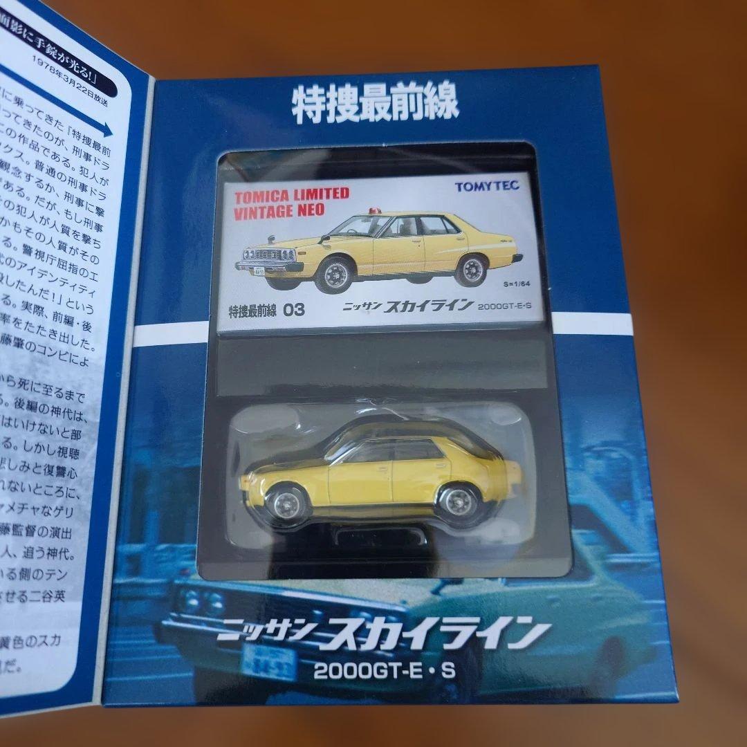 トミーテック　特捜最前線 ミニカーセット 5種