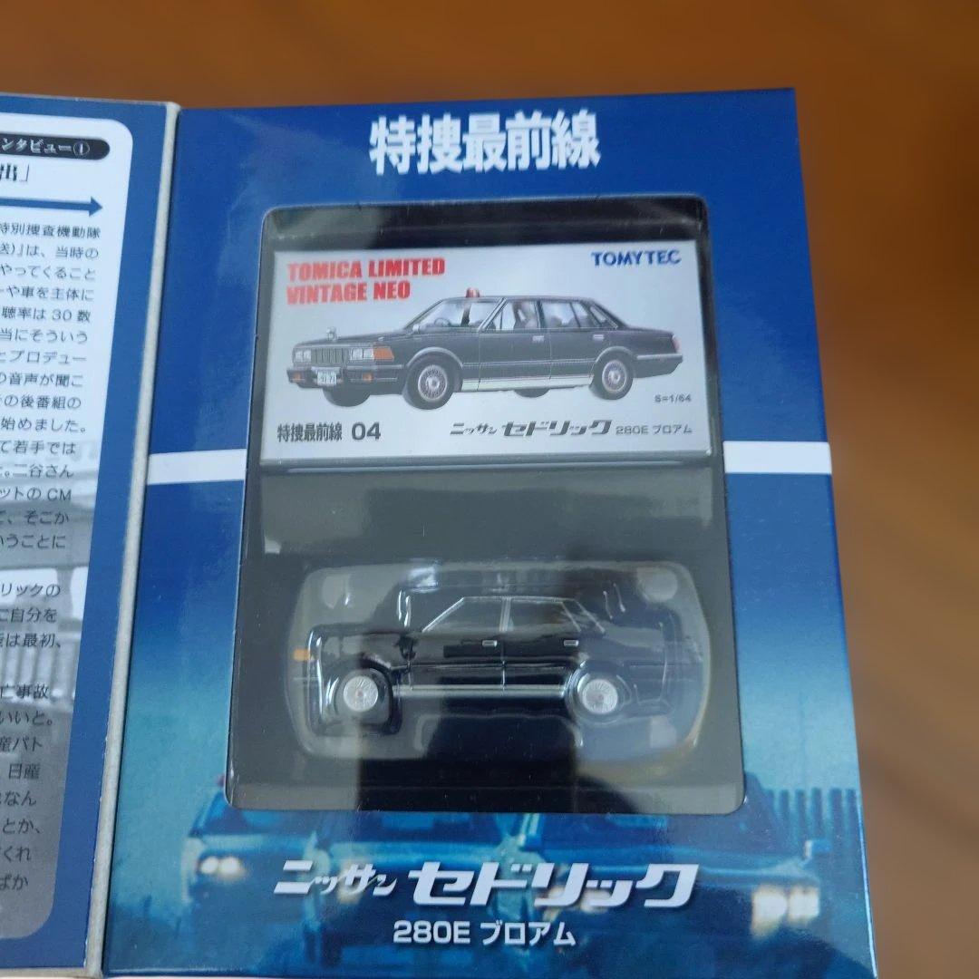 トミーテック　特捜最前線 ミニカーセット 5種
