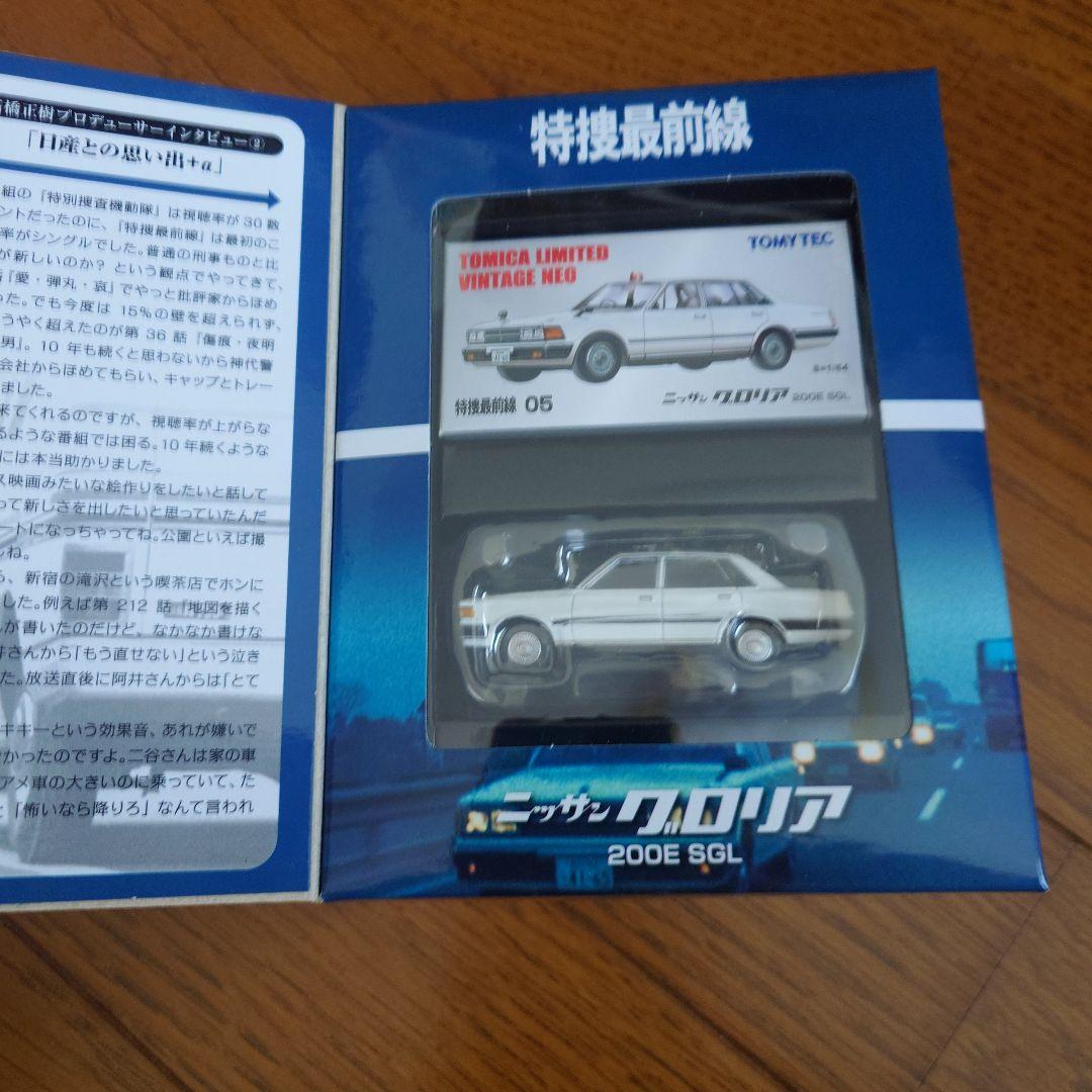 トミーテック　特捜最前線 ミニカーセット 5種