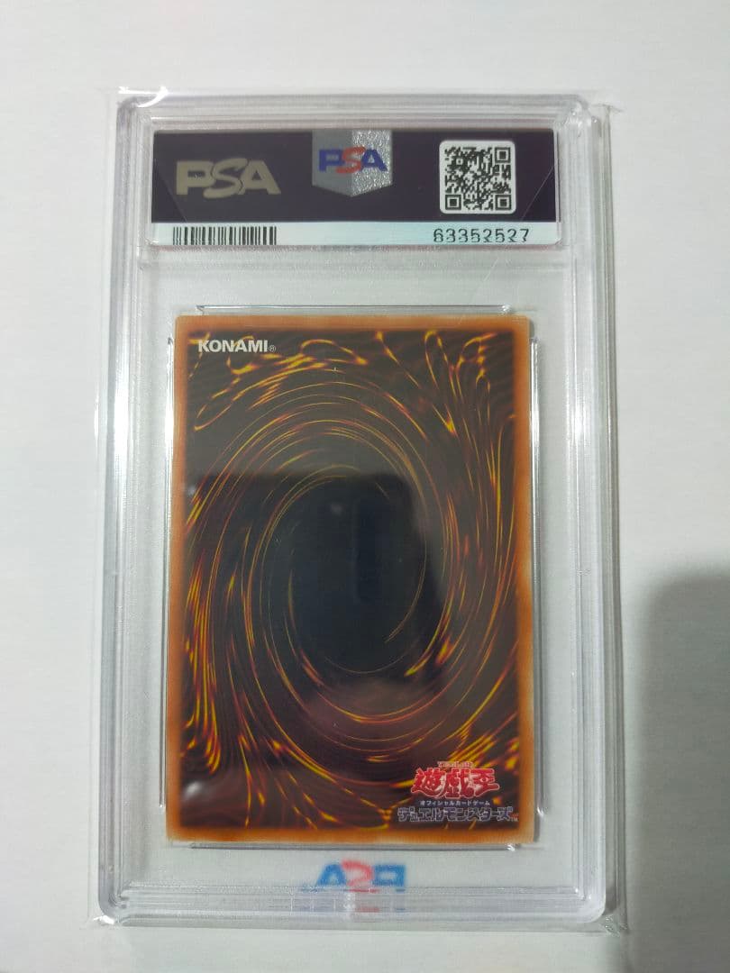 スターダスト・ドラゴン　PSA10　ゴルシク　遊戯王