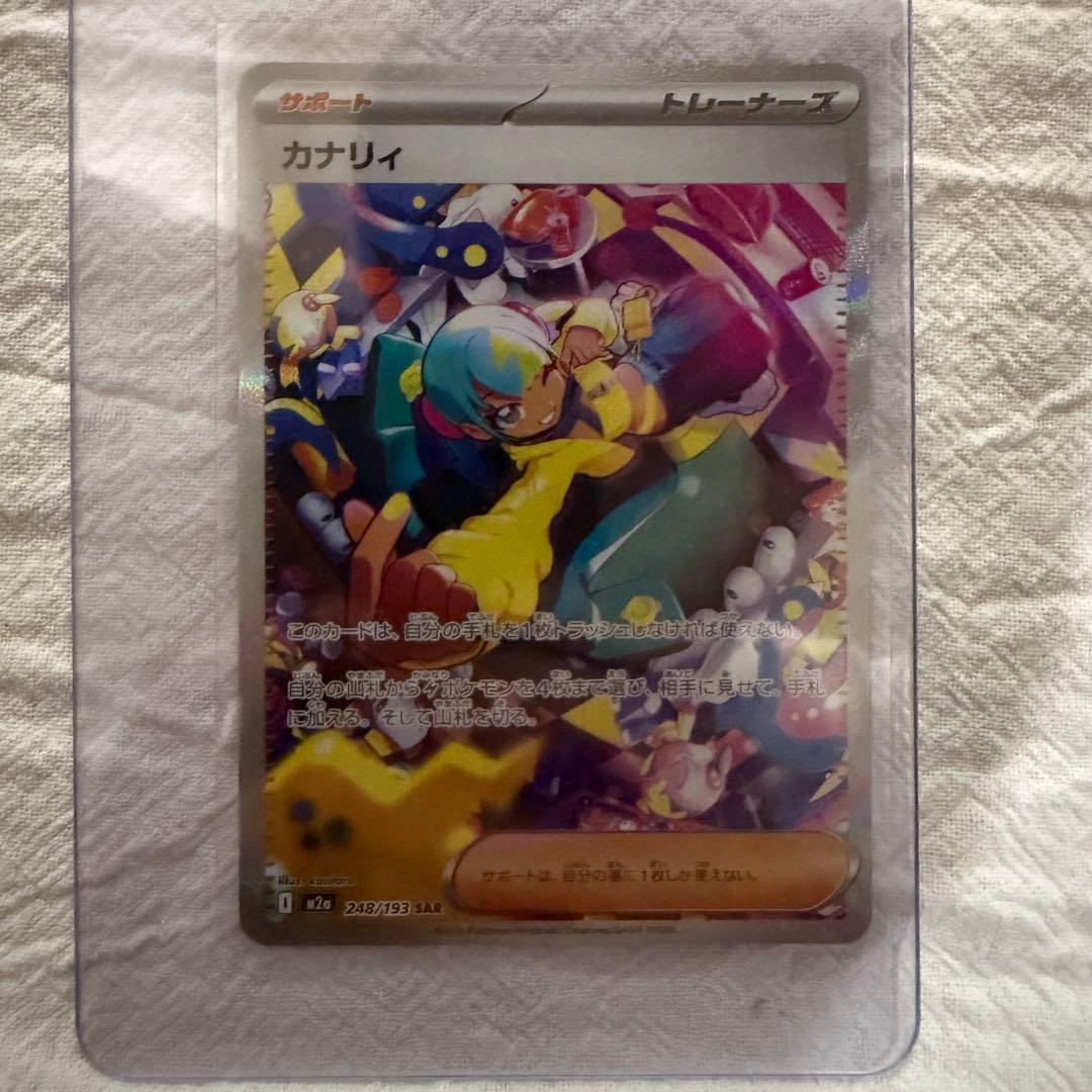 ポケモンカード SAR、MA まとめ売り