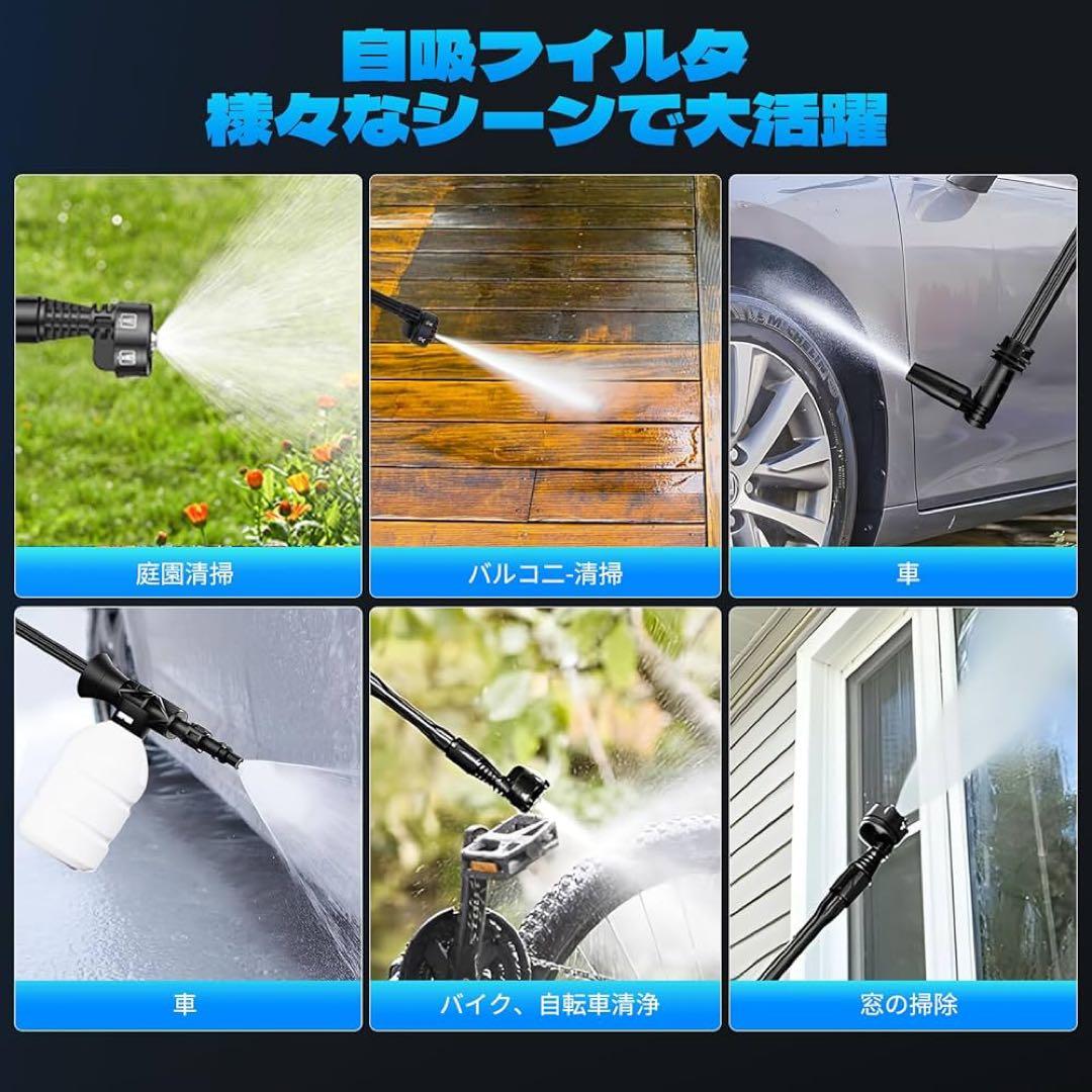 高圧洗浄機 コードレス 21V