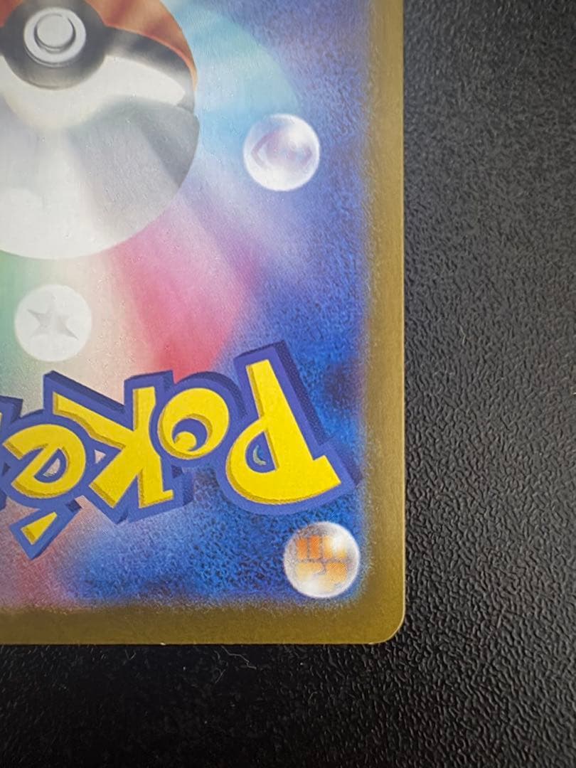 トウホクのピカチュウ　260/sv-p ポケモンカード