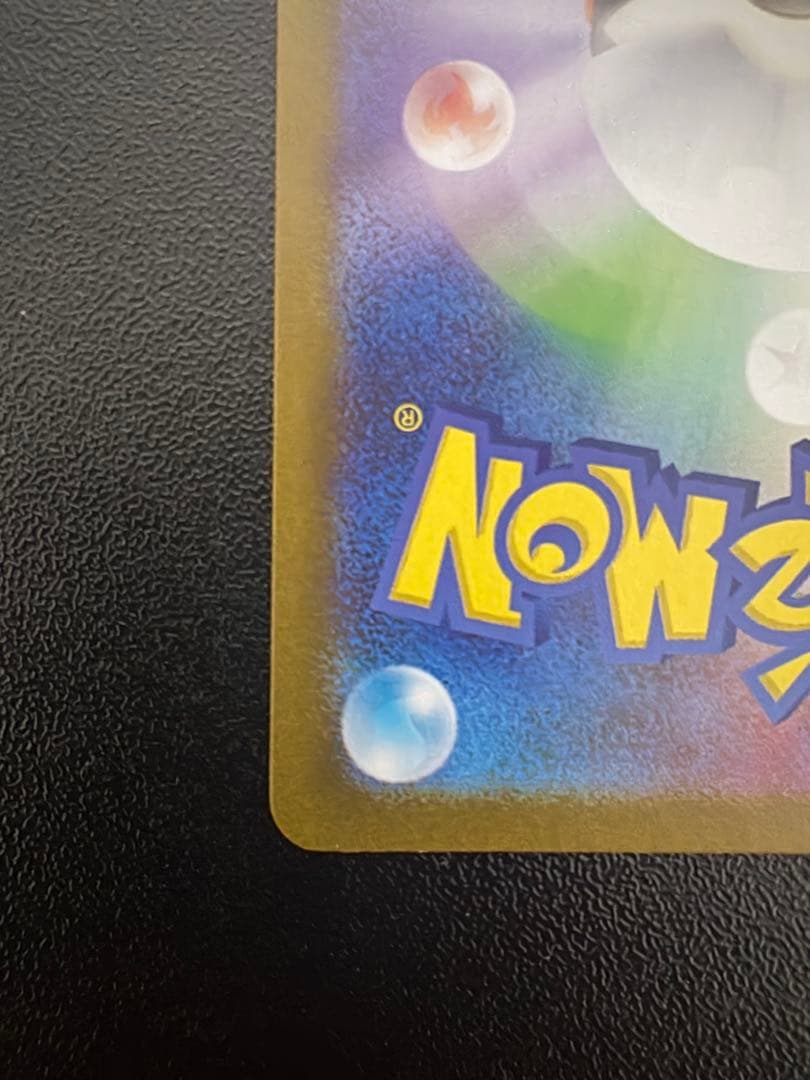 トウホクのピカチュウ　260/sv-p ポケモンカード