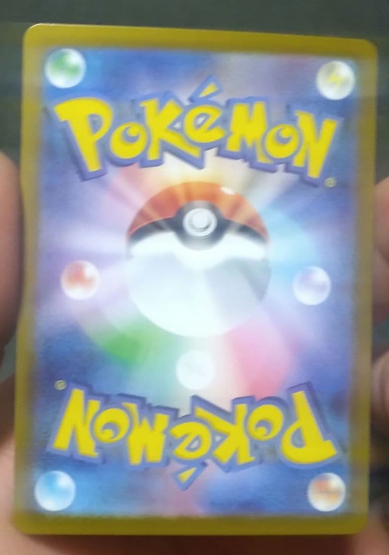 リーリエのピッピEX 190HP