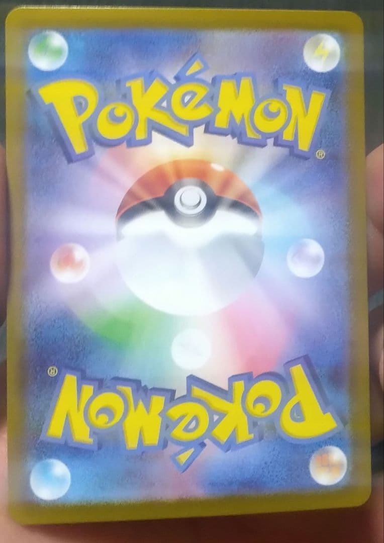 リーリエのピッピEX 190HP