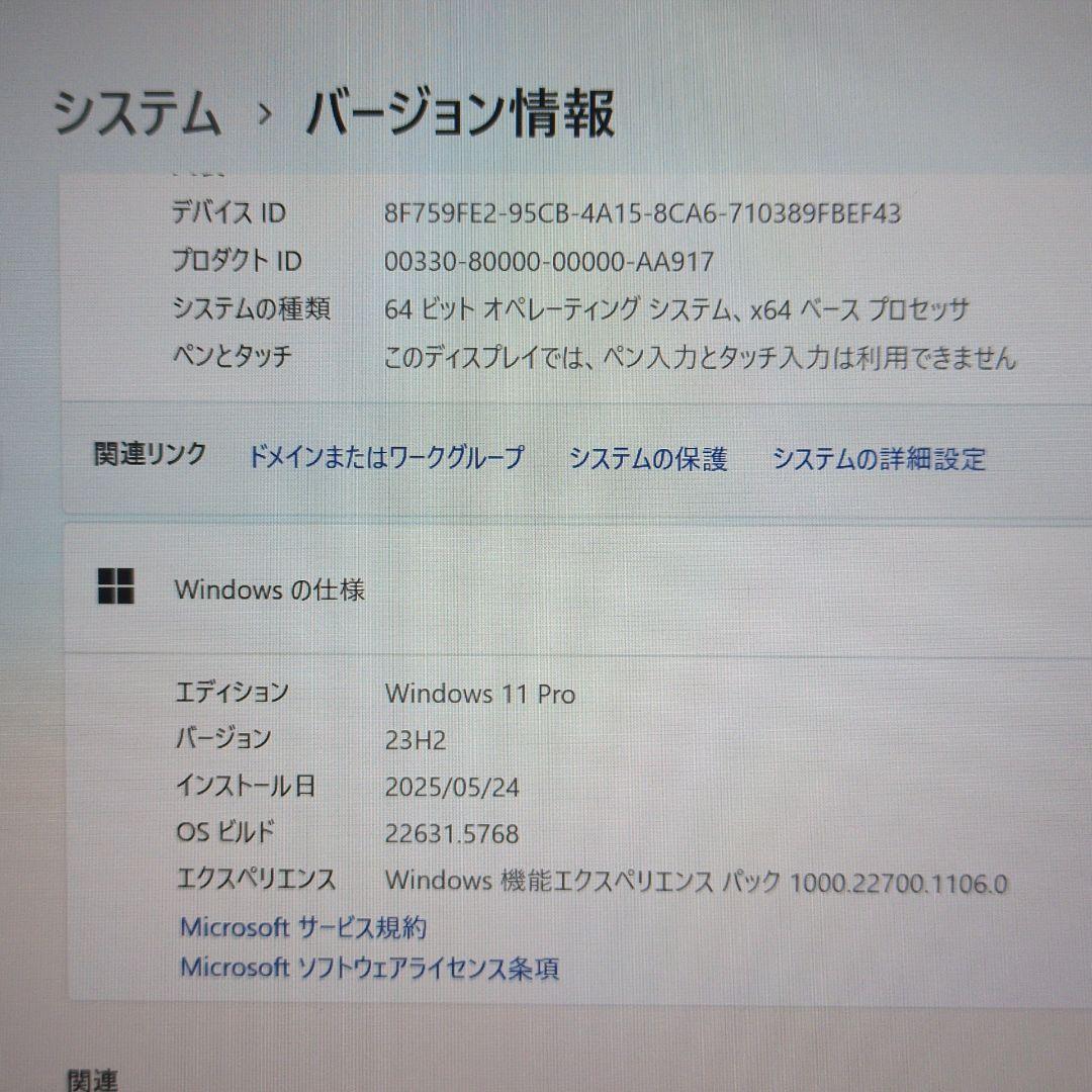ノート パソコン 第8世代 i5 8GB 256GB 液晶 13.3 D004