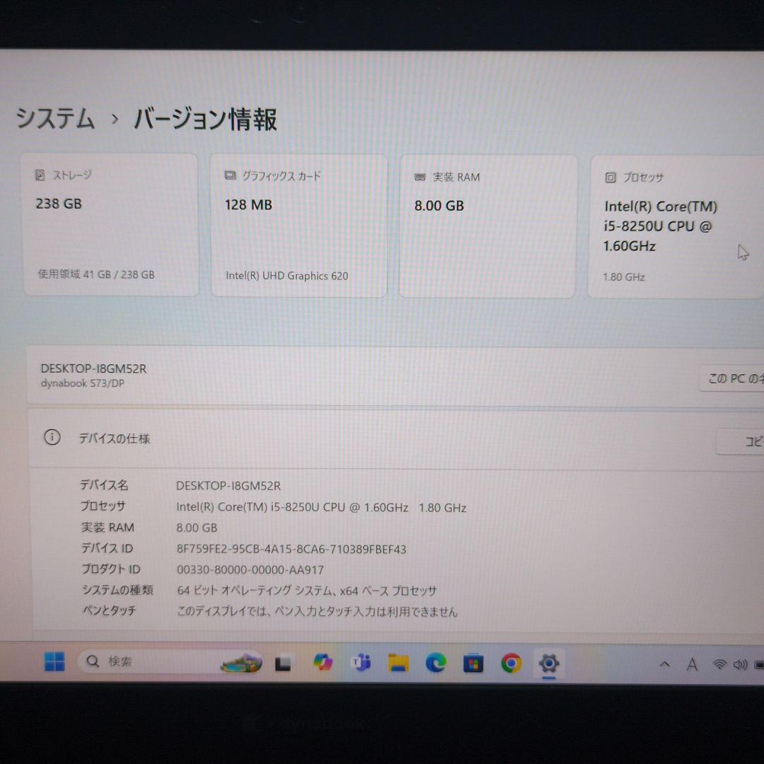 ノート パソコン 第8世代 i5 8GB 256GB 液晶 13.3 D004