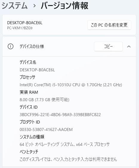 【10世代 i5】13.3型 VersaPro VB-9 Win11 オフィス