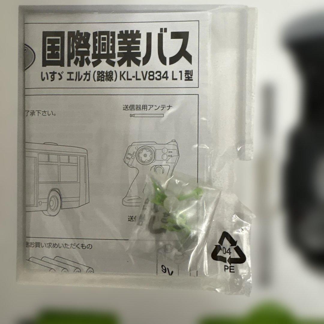 国際興業バス　ラジコン　いすゞエルガKL-LV834L1型 新品未使用