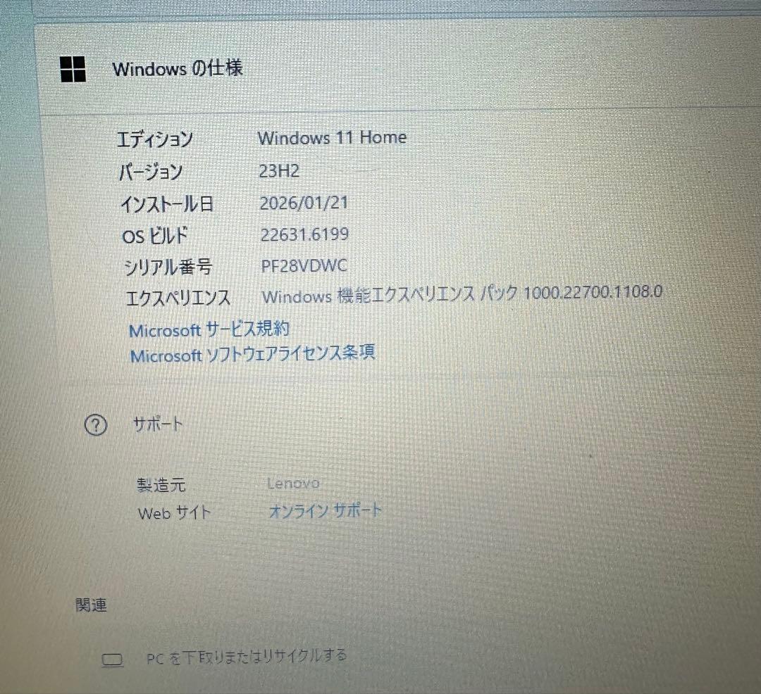 Lenovo ideapad L3 ノートPC