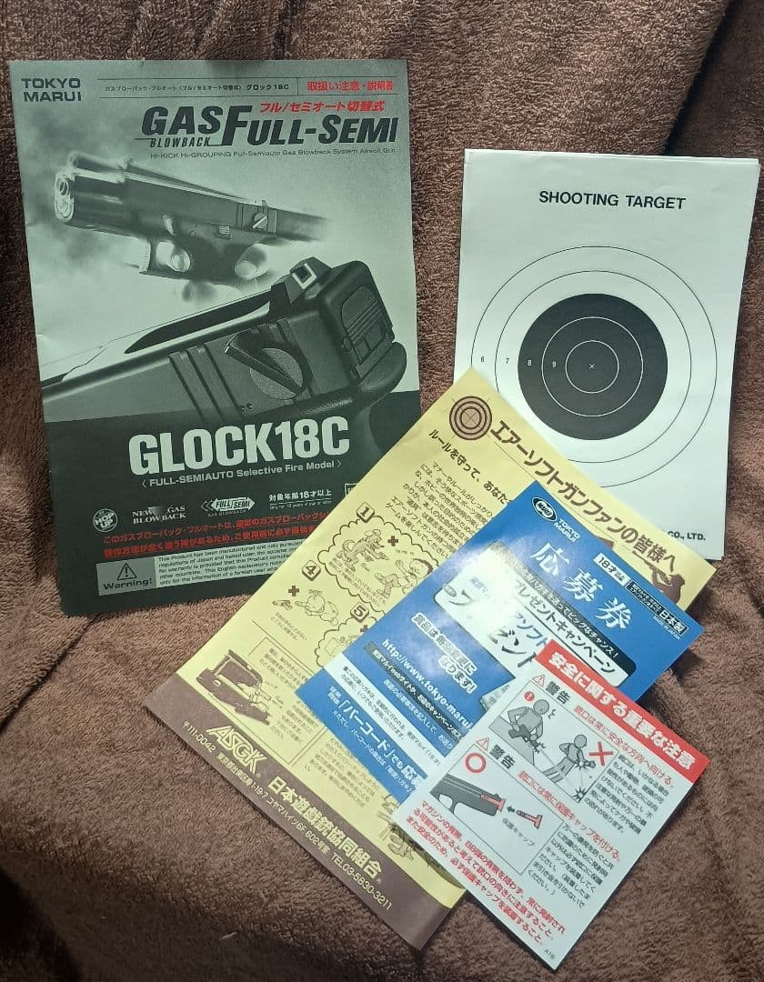 【中古】東京マルイ GLOCK 18C