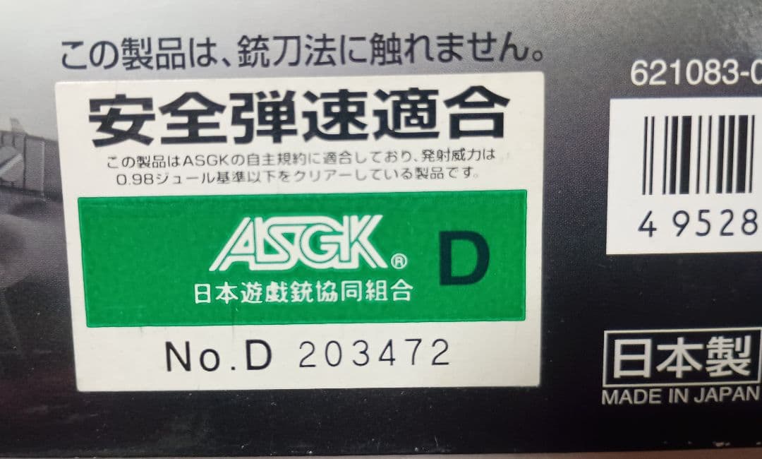 【中古】東京マルイ GLOCK 18C