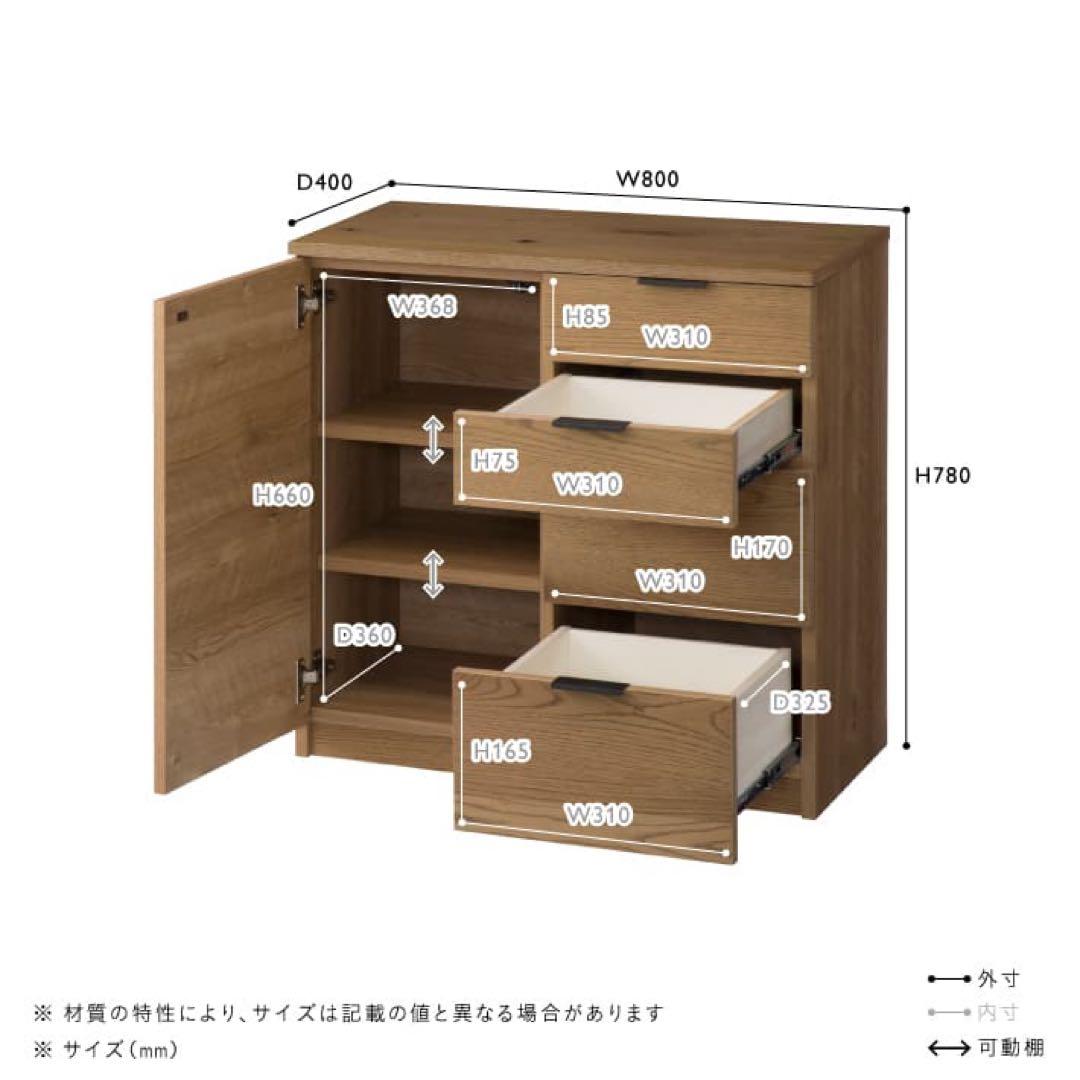 【美品】unico ADDAY(アディ)　キャビネット W800