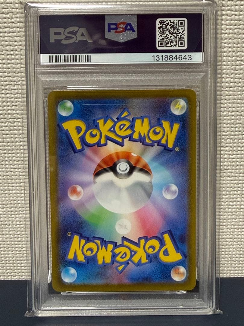 【PSA10】バンギラス AR SV2D クレイバースト 079/071