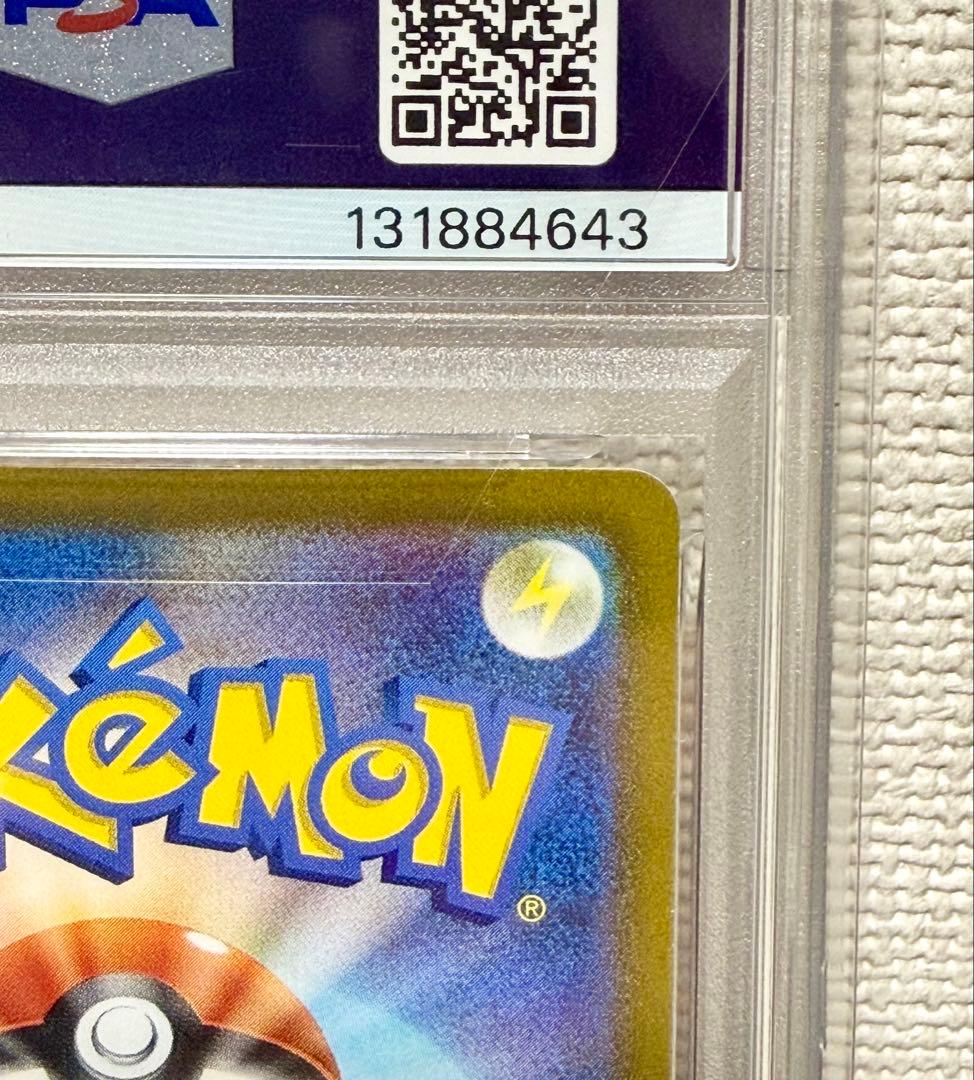 【PSA10】バンギラス AR SV2D クレイバースト 079/071