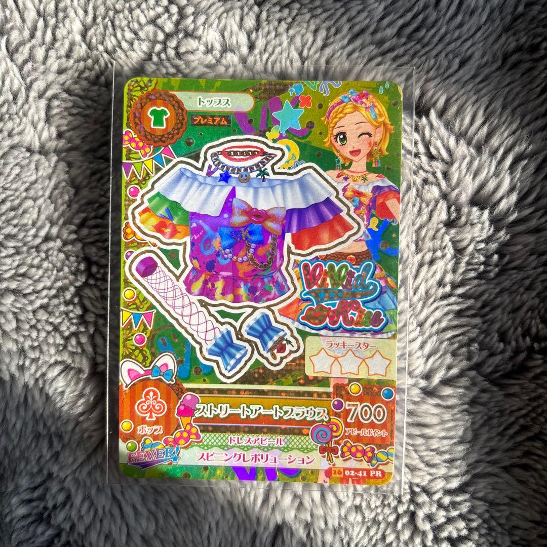アイカツカード ストリートアートコーデ
