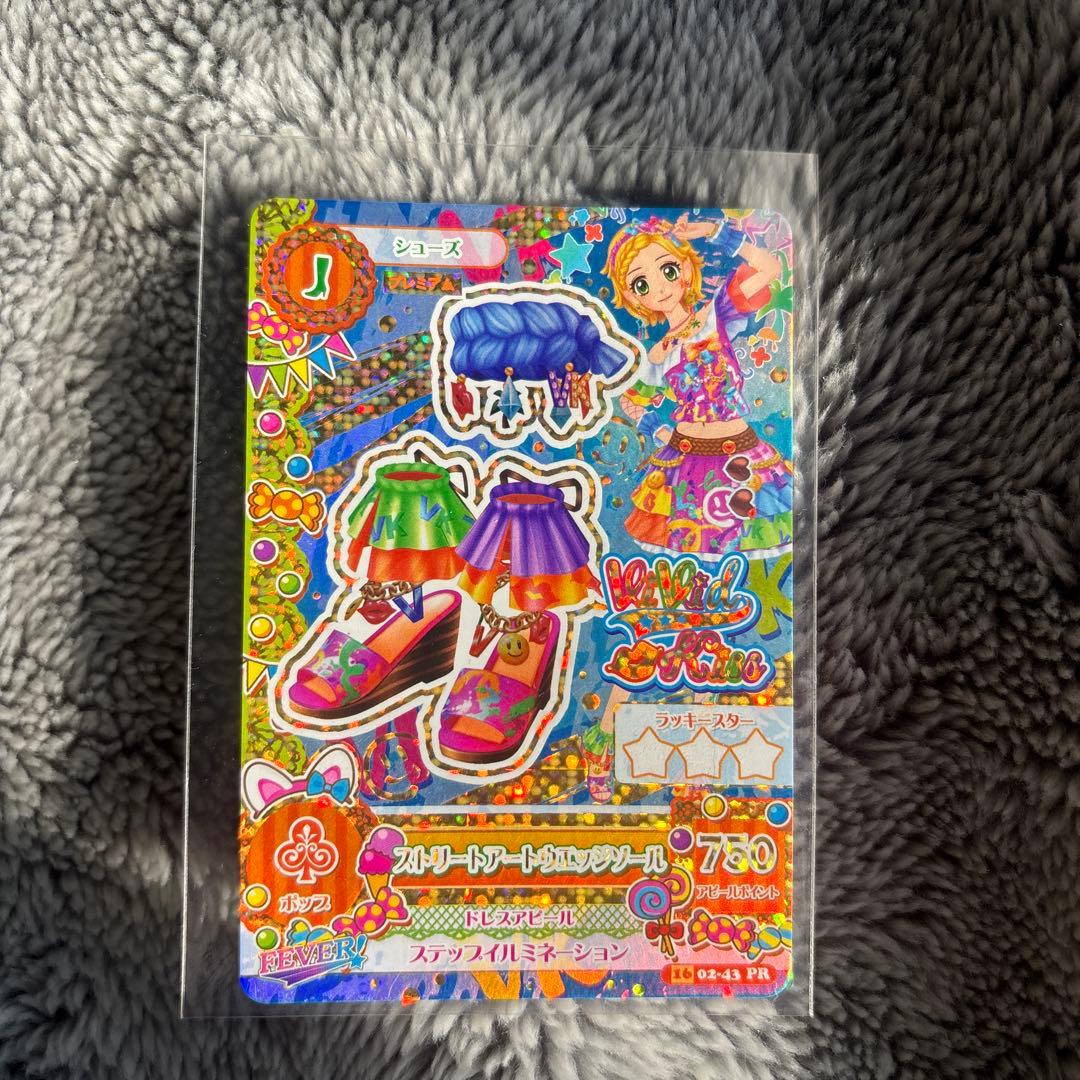 アイカツカード ストリートアートコーデ