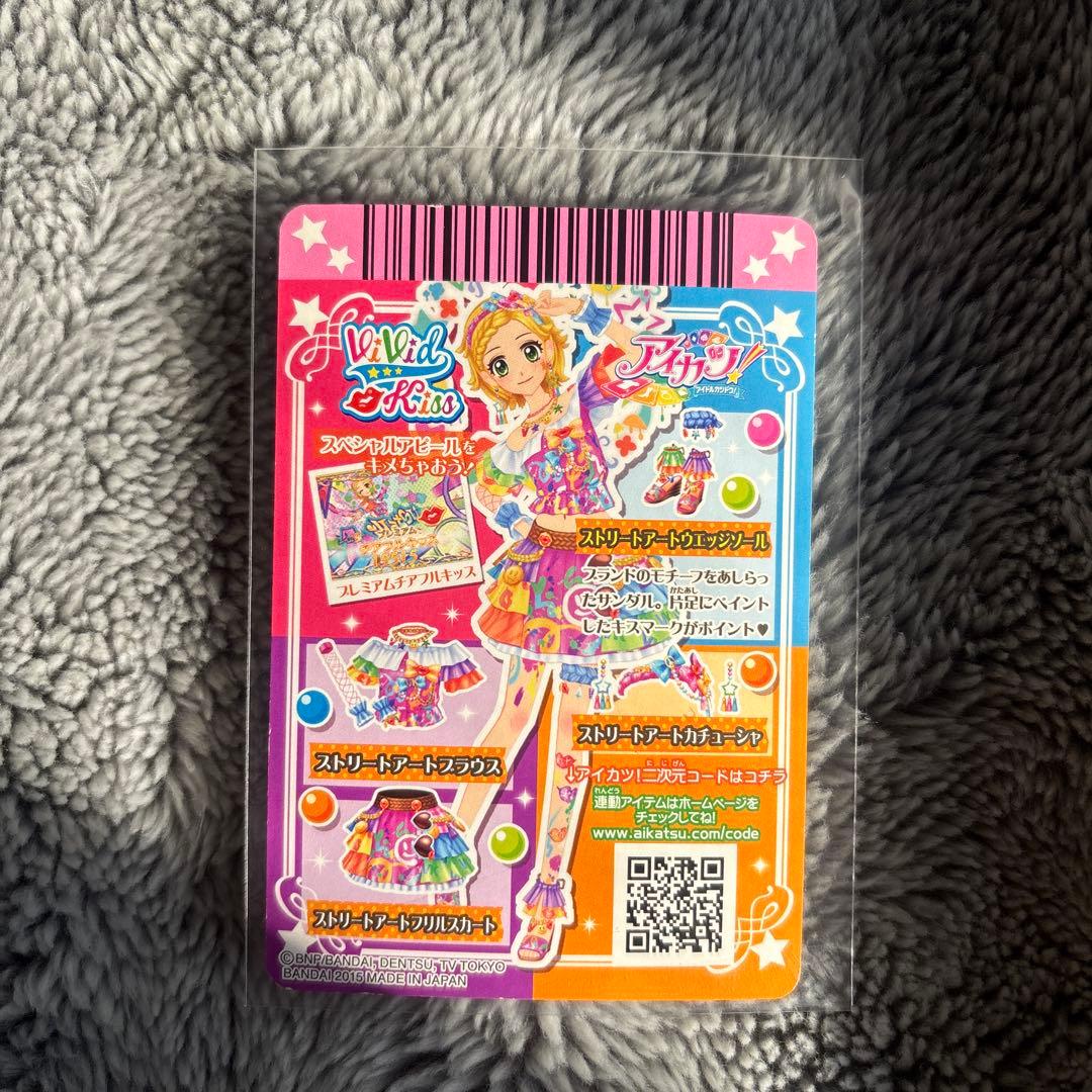 アイカツカード ストリートアートコーデ