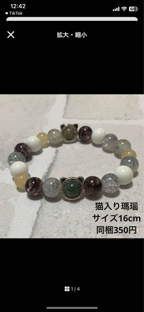 メグえもん様 ハンドメイド☆ビーズ☆ブレスレット 天然石 ファイアアゲート