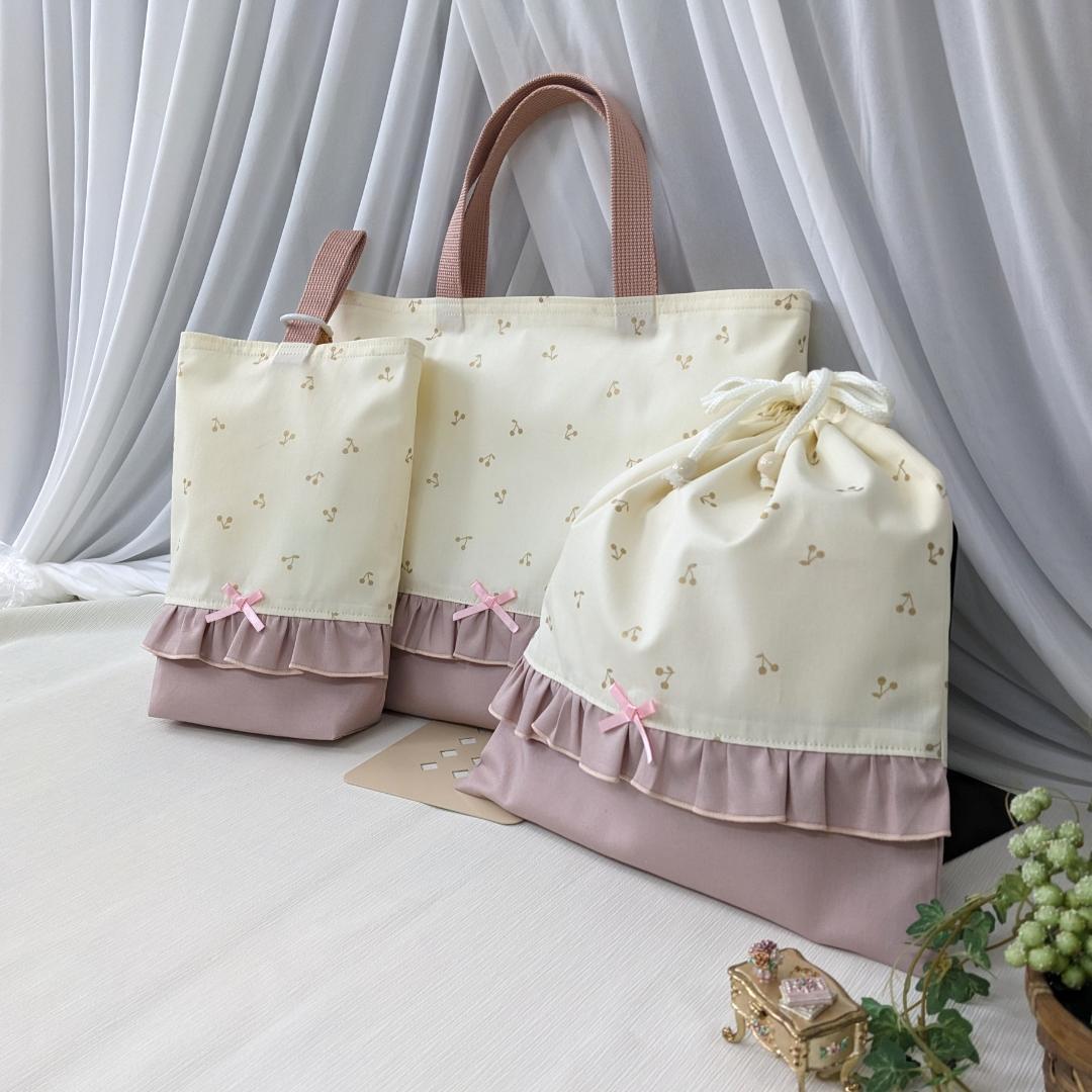 【完成品】ラメチェリー×くすみピンク 入園入学3点セット
