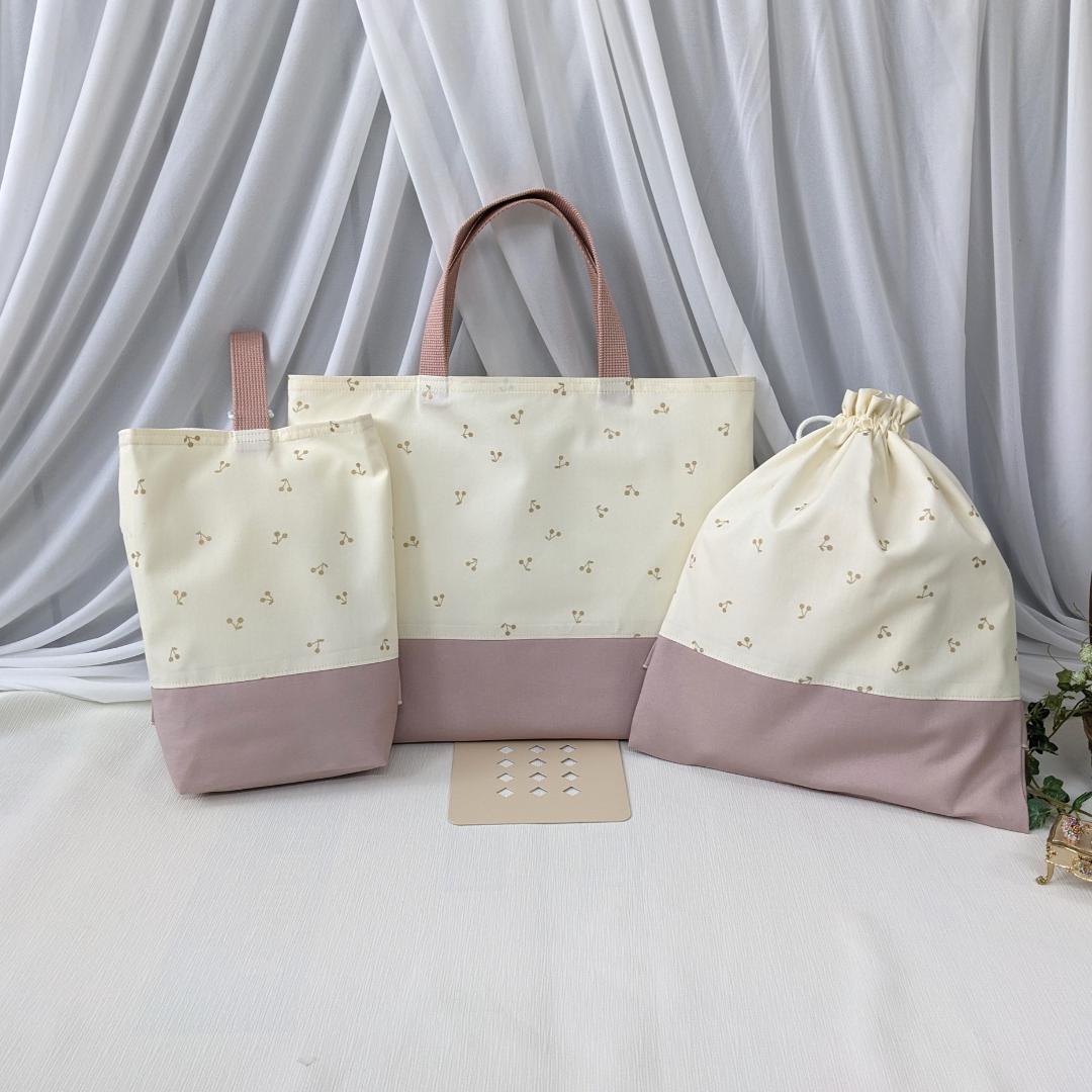 【完成品】ラメチェリー×くすみピンク 入園入学3点セット