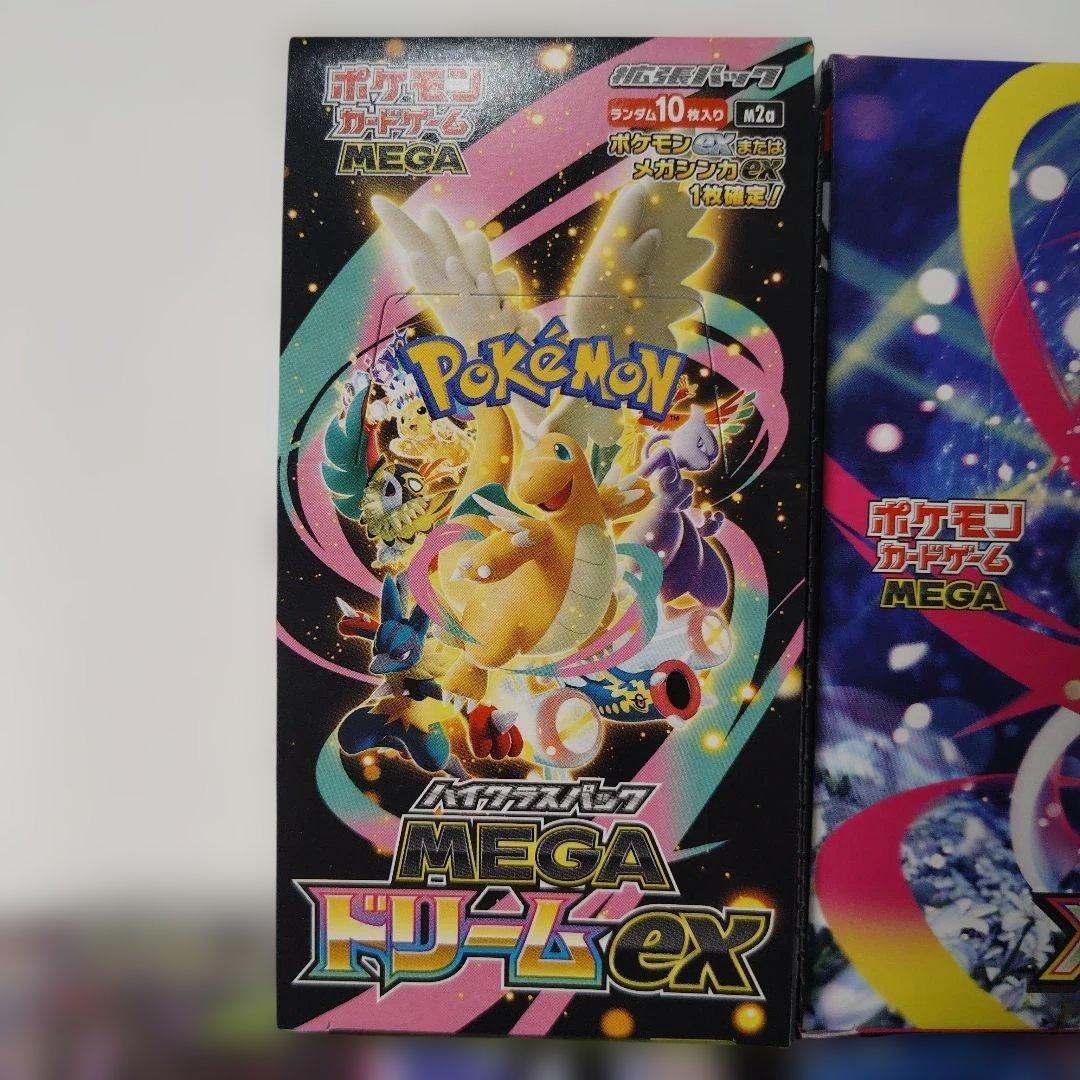 メガシンフォニア・ムニキスゼロ・MEGAドリームEX シュリンクなしペリペリあり