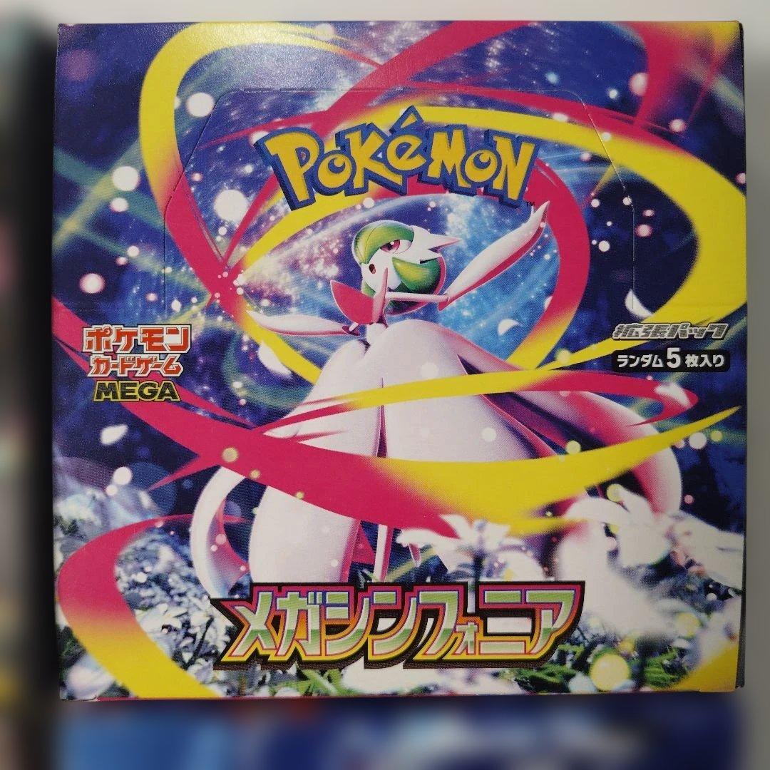 メガシンフォニア・ムニキスゼロ・MEGAドリームEX シュリンクなしペリペリあり