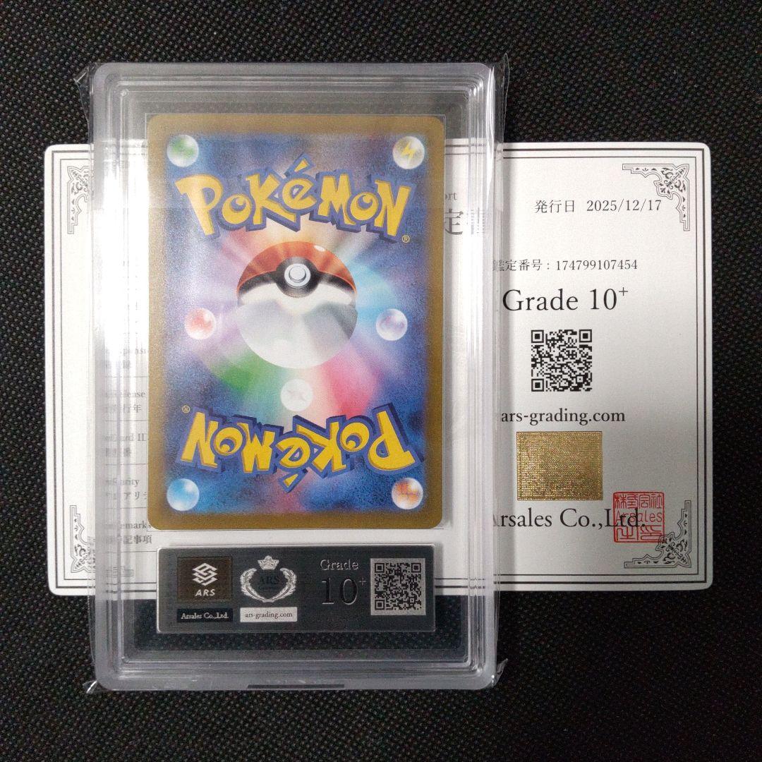 キハダ sar　ARS10＋ PSA10以上