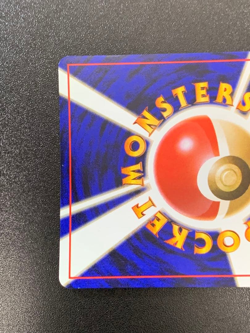 ポケモンカードゲーム フシギバナ Lv.67 No.003 旧裏