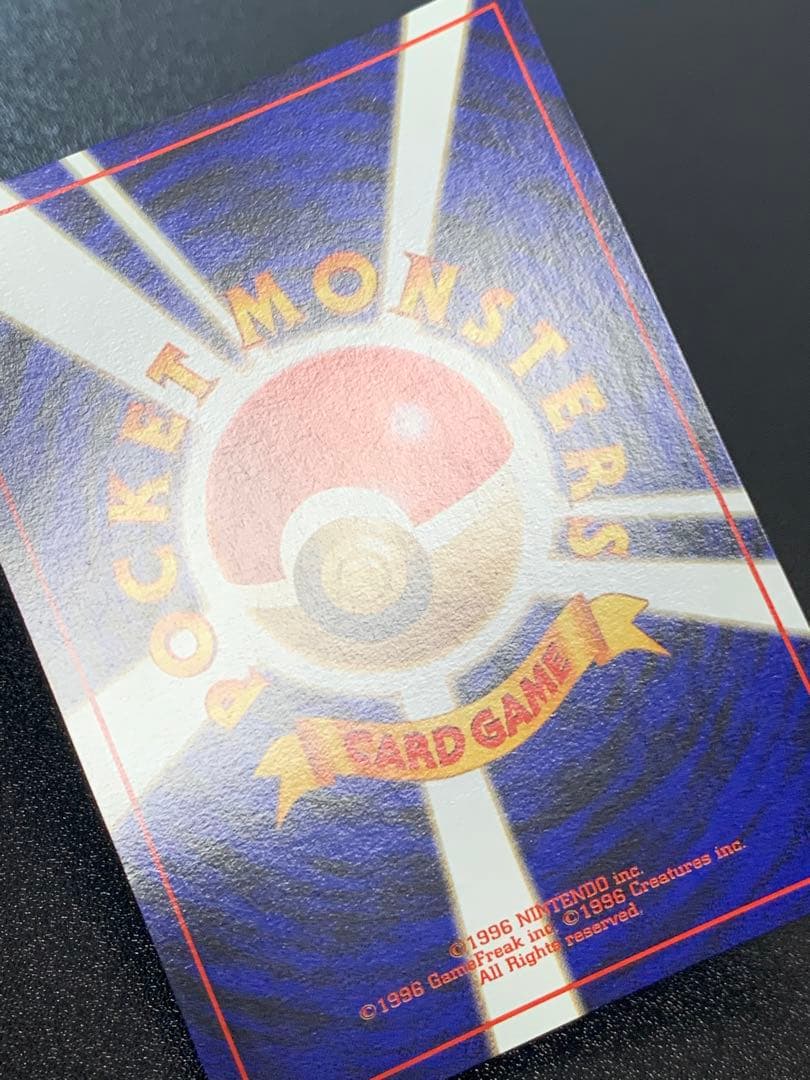 ポケモンカードゲーム フシギバナ Lv.67 No.003 旧裏