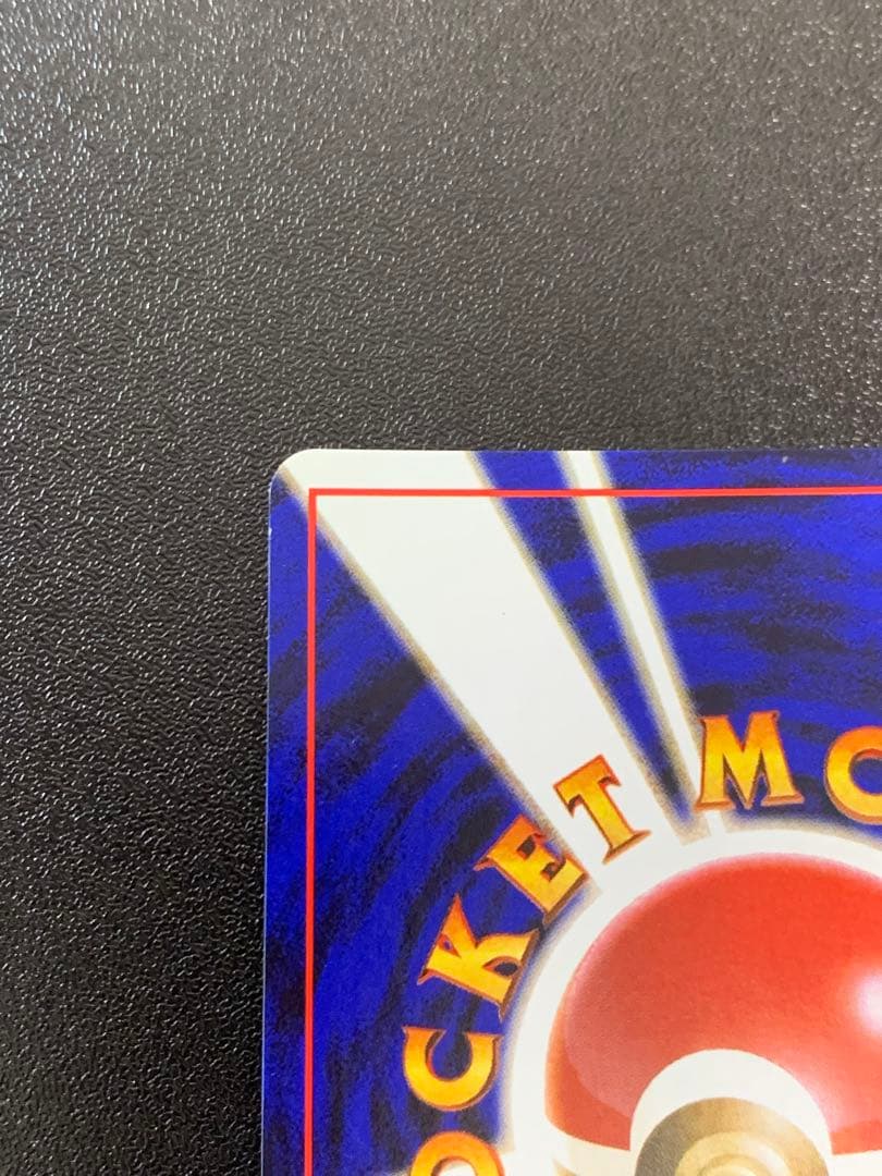 ポケモンカードゲーム フシギバナ Lv.67 No.003 旧裏