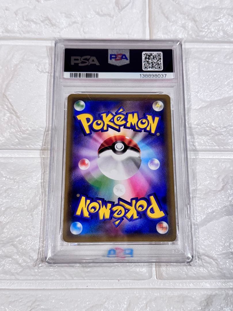 PSA10 ピカチュウ ナイトユニゾン ピカボール