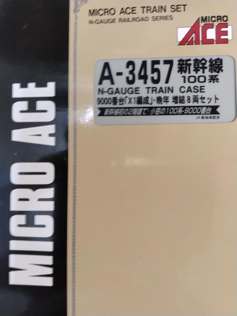 MICROACE １００系新幹線Ｘ１編成１６両セット