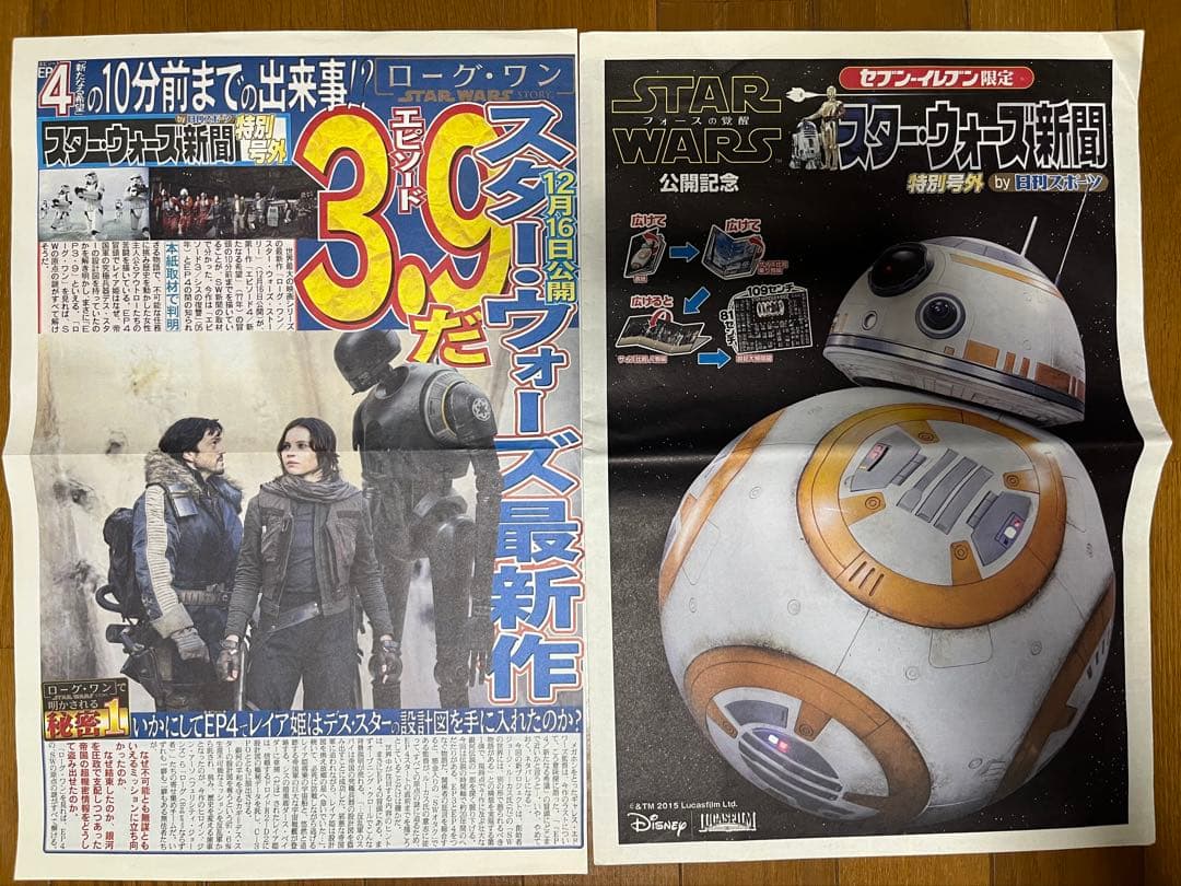 スター・ウォーズ STAR WARS グッズセット